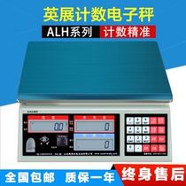 Shanghai Yingzhan electronic scale ALH-3kg30kg15kg7 5kg industrial counting table scale Point electronic scale