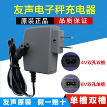 Yousheng electronic scale charger charging cable Table scale platform scale 5 25V hanging scale 4v punch electrical universal power cord