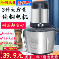 Chen Bern Tongan Copper Motor Garlic Press Garlic Press electric garlic Garlic Machine Household Garlic Hibiscus Machine Crushed Ginger to Stir Onion