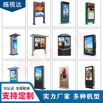 40 40 55 65 65 OUTDOOR ADVERTISING MACHINE VERTICAL HIGH DEFINITION LIQUID CRYSTAL DISPLAY SCREEN OUTDOOR BRIGHT WATERPROOF ADVERTISING PLAYER