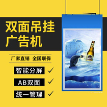 Hanging Advertising Machine Wisdom Bank Double-sided Hoisting High Definition Liquid Crystal Display Windows Information Release Screen Poster Machine