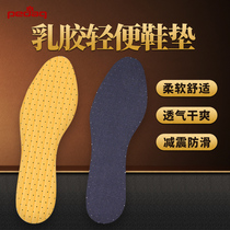 PEDAG Latex insole Shock absorber insole Sports shoe mat Imported insole