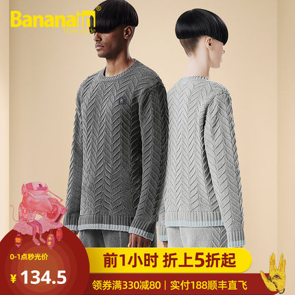 Bananain蕉内 男女 复古编织家居服套装 休闲型毛衣 可外穿