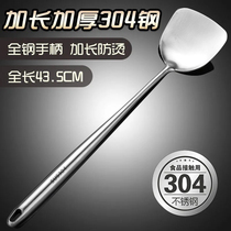 Longer anti-scalding 304 stainless steel spatula household cooking iron shovel thickened one fried shovel spoon set long handle
