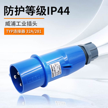 WEIPU WEIPU industrial plug connector Aviation plug TYP281(32A3 core) IP44