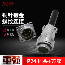 MAOJWEI heavy Aviation plug socket P24-9 core 10 core 12 core 15 core 17 core 19 core connector