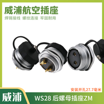 vpu socket WS28 aerial socket 2 3 4 7 10 12 16 17 20-24 26 core after the nut seat