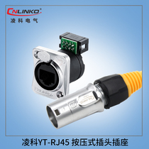 Lingke connector YT-RJ45 non-waterproof dual mesh Port direct network RJ45 seat uncovered Aviation plug socket