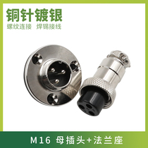 Aviation plug socket GX16-2-3-4-5-6-7-8-9 core M16 flange disc DF16 male and female plug