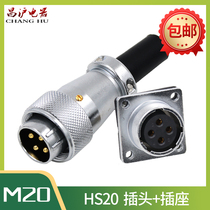 Aviation plug HS20 socket 2-pin 3-Core 4-core 5679 12-core WS20 male and female power threaded industrial connector