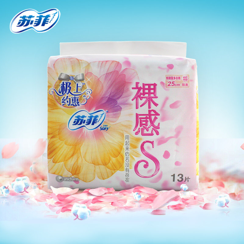 【极上系列】苏菲裸感s棉柔卫生巾13片 日用棉柔 250mm