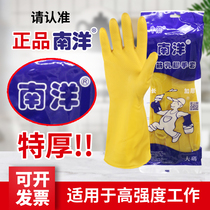 Nanyang gloves kitchen Womens rubber dishwashing rubber gloves labor protection waterproof thick wear-resistant beef tendon durable work