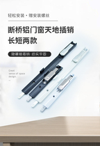 Diamond Mesh Veil Door Concealed Bolt Concealed broken bridge Aluminum door Steel doors and windows heaven and earth Bolt Accessories Concealed