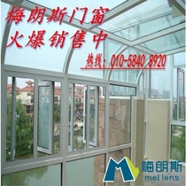 Beijing broken bridge aluminium doors and windows aluminium alloy doors and windows sealing balcony broken bridge aluminium super-strong soundproof window Yangguang room