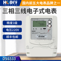 Hangzhou Huali DSS533 three-phase three-wire meter electronic watt-hour meter 1-level 3*100V three-phase smart meter