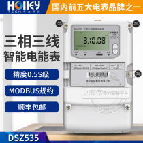 Hangzhou Huali DSZ535 three-phase three-wire smart energy meter three-phase watt-hour meter 0 5s National Grid meter