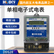 Hangzhou Huali DDS28 single-phase meter household meter smart rental room fire meter level 1 meter 220V