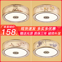 New Chinese modern suction top light bedroom light round led living room light creative restaurant book house iron art balcony LED light