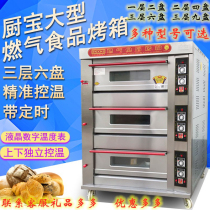 Kitchen treasure two layer four plate gas oven commercial one layer two plate moon cake cake pizza baking three layer six plate electric stove