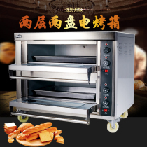 Hongfeng two-layer two-plate electric oven Commercial electric oven Double-layer two-plate electric oven Pizza cake moon cake 2-layer 2-plate