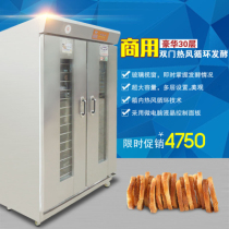 New South FX-30S FX-24S Standard hot air circulation bread fermentation box Proofing box fermentation cabinet