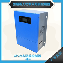 192V240V50A Solar Controller Off-grid Home Solar Photovoltaic Power Station Controller Charger