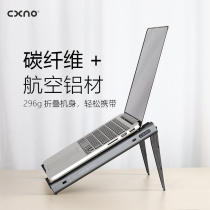 CXNO notebook holder portable foldable carriage desktop aluminum alloy carbon fiber support frame radiating base