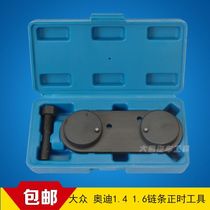 Volkswagen Audi Polo Langyi Skoda Golf 1 4 1 6 Engine chain timing special tool