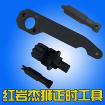 SAIC IVECO Hongyan Jie Lion C9 engine cursor disc car Corso C9 timing tool to send the original manual