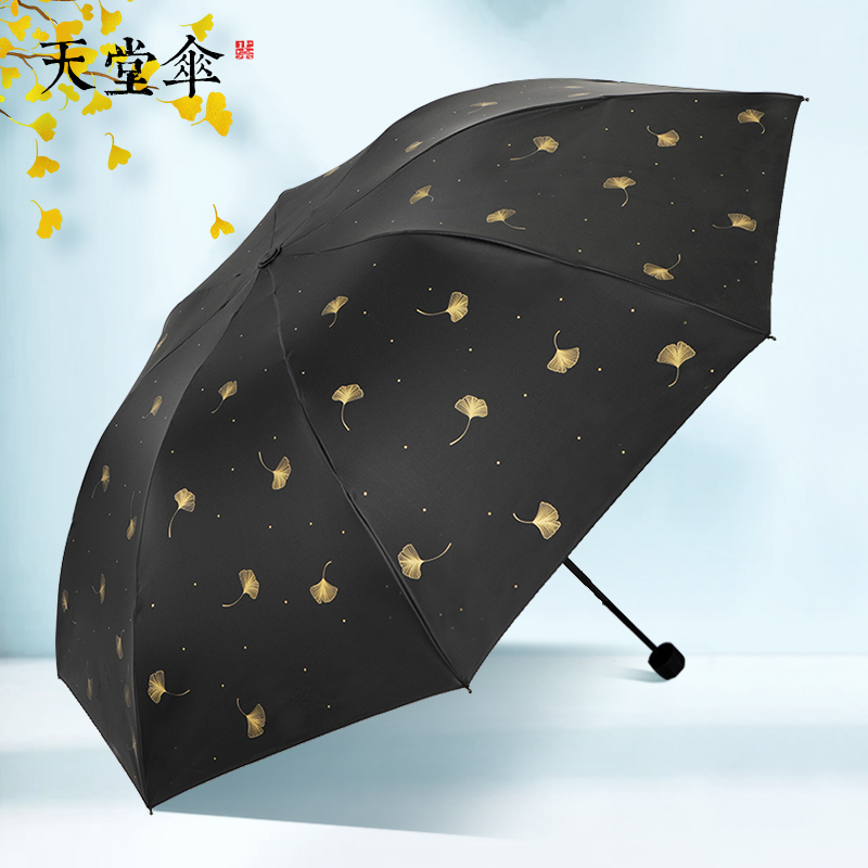 天堂傘太陽傘女遮陽傘防曬防紫外線黑膠便攜學生三折疊晴雨傘兩用