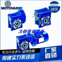 Original spot MOTOVARIO motor speed reducer NMRV050 NRV050 stepless speed controller