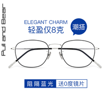 pullandbear anti radiation blue light flat mirror computer goggles mens frame glasses female myopia