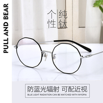 Small face polygonal glasses frame female irregular pure titanium myopia glasses female degree can be equipped with anti-blue light flat mirror