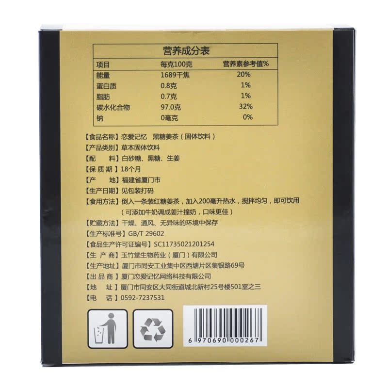 恋爱记忆黑糖姜茶正品暖宫痛经古法老姜汤驱寒姜汁姜母茶速溶冲饮产品展示图5