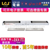 LCJ Luxjian MC300D double door magnetic lock access control electronic lock double door open type original