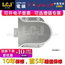 LCJ Luxjian POC3507-1 original mechanical lock access control electric lock cathode lock
