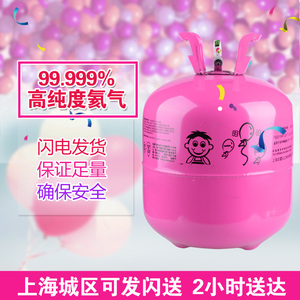 氦气上海 七夕元旦年会装饰家用氦气罐瓶婚房生日婚礼布置波波