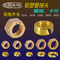 1216 Aluminum Plastic Pipe Fitting Copper Joint Nut Clamp Ring 1620 Solar Pipe Fitting 4 6 Div 1 Inch Clasp Ring Clip Set