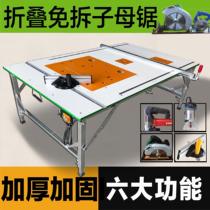 Hardware table woodworking saw table saw folding table guide rail ruler cutting machine woodworking sawing machine push table saw circular saw shelf