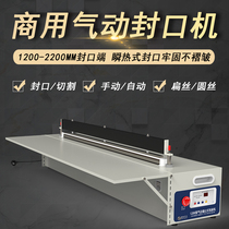 Pneumatic automatic sealing machine commercial film plastic bag plastic sealing machine aluminum foil bag packaging machine bubble film sealing