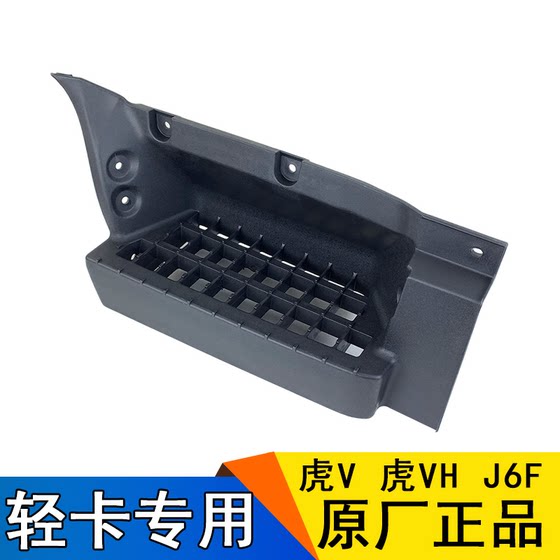 Jiefanghu v Pedal King to J6F Tiger VH 경장대 탑승 페달 FAW 오리지널 액세서리에 적합합니다. Jiefanghu v Pedal King to J6F Tiger VH 경장대 탑승 페달 FAW 오리지널 액세서리에 적합합니다.
