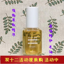 Gold Liyuan sparkling star-studded light hair care essence oil woman anti-manic soft and smooth hair care essential oil bronzed and damaged