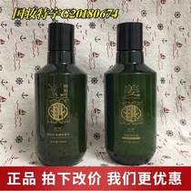 East Glow Anti-Growth Hair Lotion Side Berleaf Desquamation Plant Shampoo 300ml Control Oil Clear And Smooth Solid Hair Removal Mites