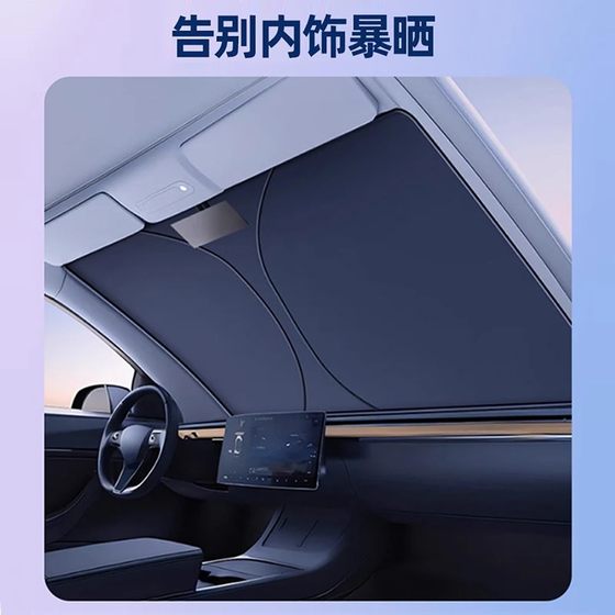 차 햇빛, 햇빛, 열 단열, 햇빛 접이식, 두껍게, 자외선 차 햇빛, 햇빛, 열 단열, 햇빛 접이식, 두껍게, 자외선