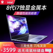 (200000 run) 2021 nian New Laptop Quad-core I7-8565u ultra-thin metal alone the downgraded package game thin portable students Girls section Ergonomic requirements for office work with hand-held business