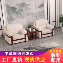 Business meeting room reception sofa VIP sofa coffee table combination meeting room sofa coffee table