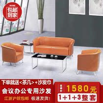 Office sofa coffee table combination simple modern reception leather sofa three-seat office sofa factory direct sale