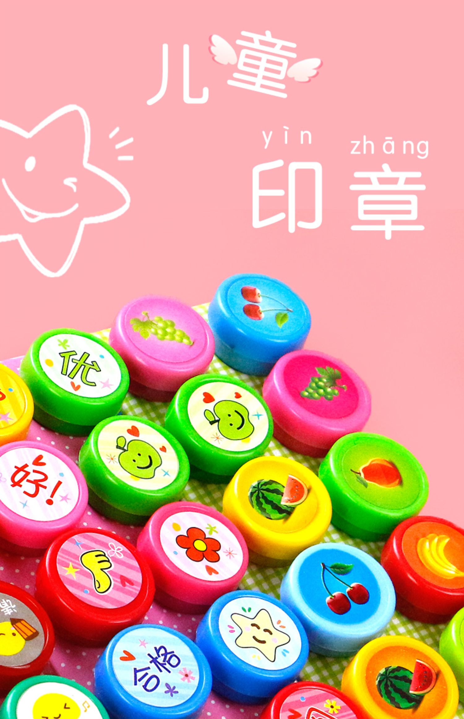 印章儿童教师奖励表扬小圆章卡通幼儿园宝宝鼓励盖章打卡玩具小红花