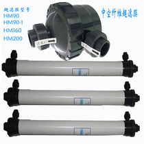 HM90 ultrafiltration membrane industrial 4 inch hollow fiber ultrafiltration membrane module integrated ultrafiltration membrane