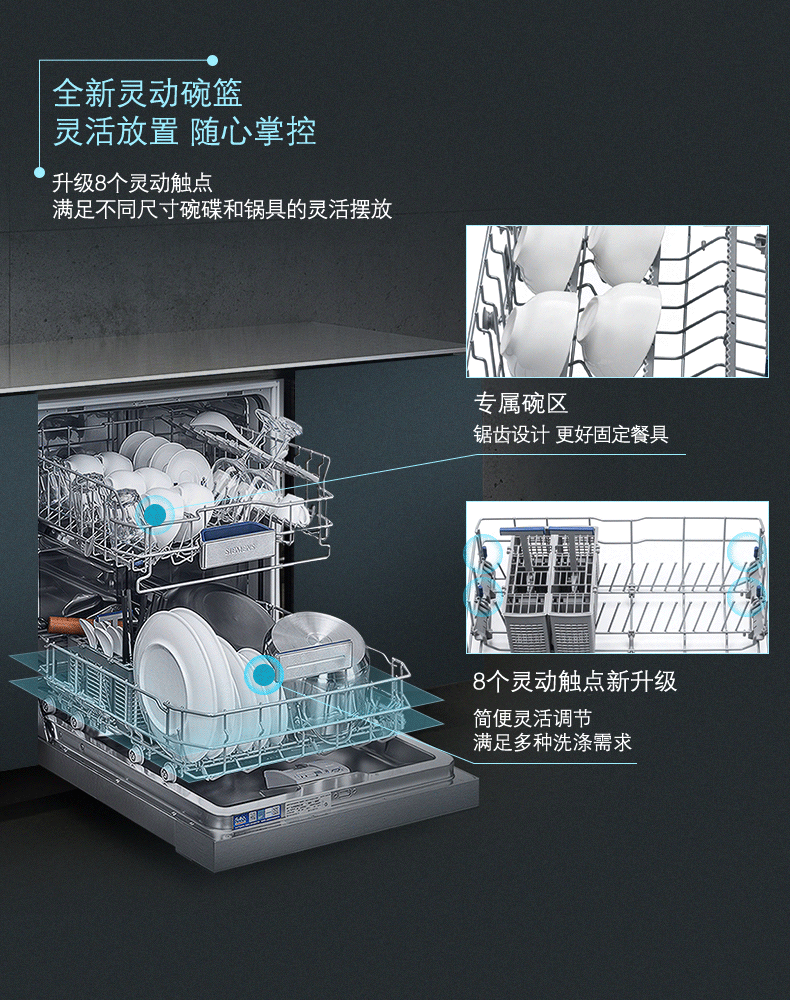 西门子洗碗机(siemens)12套 半嵌入式 晶蕾洗碗机 sj456s16jc